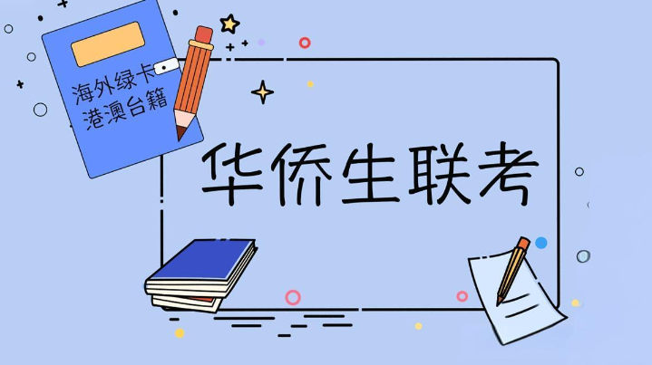 2026年华侨大学自考行政管理（专）考试须知：科目+入口+费用