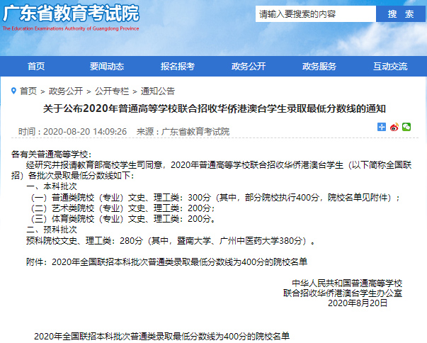 高才通拒签再申请长期规划