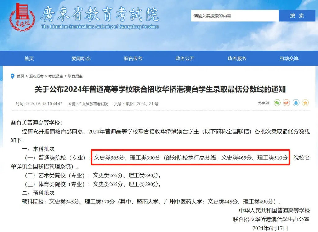 本科提前批A段军队院校志愿集中填报今日开始