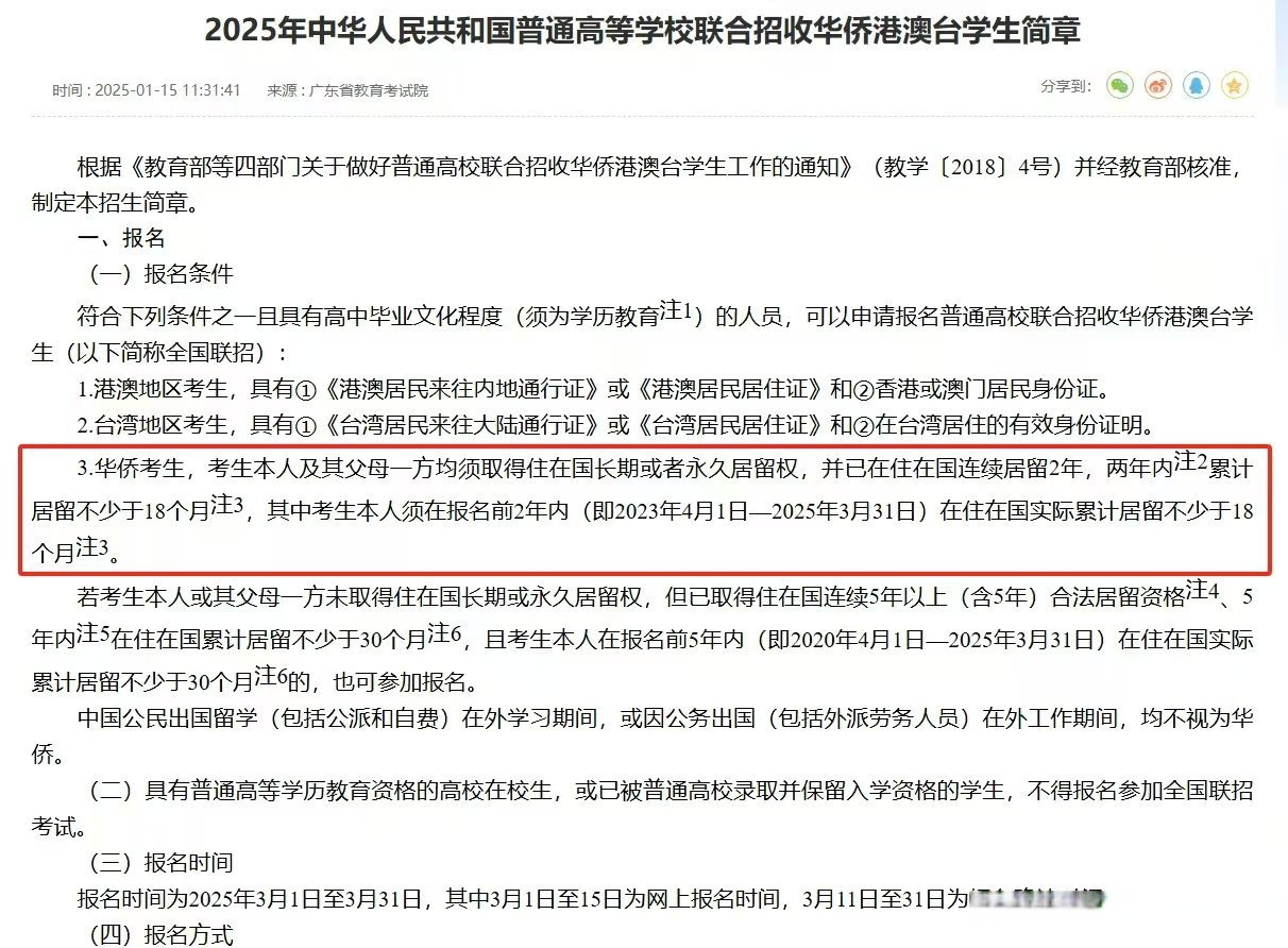 2026华侨生联考暴涨70%通过希腊居留规划升学靠谱吗？