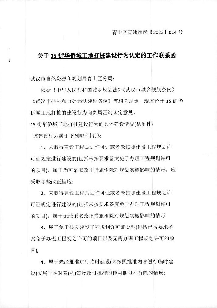 深圳市2024年报考普通高校入学考试“三侨生”身份确认问答
