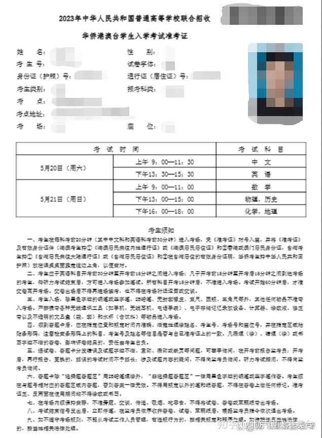 华南理工大学2025年本科生录取查询系统开放