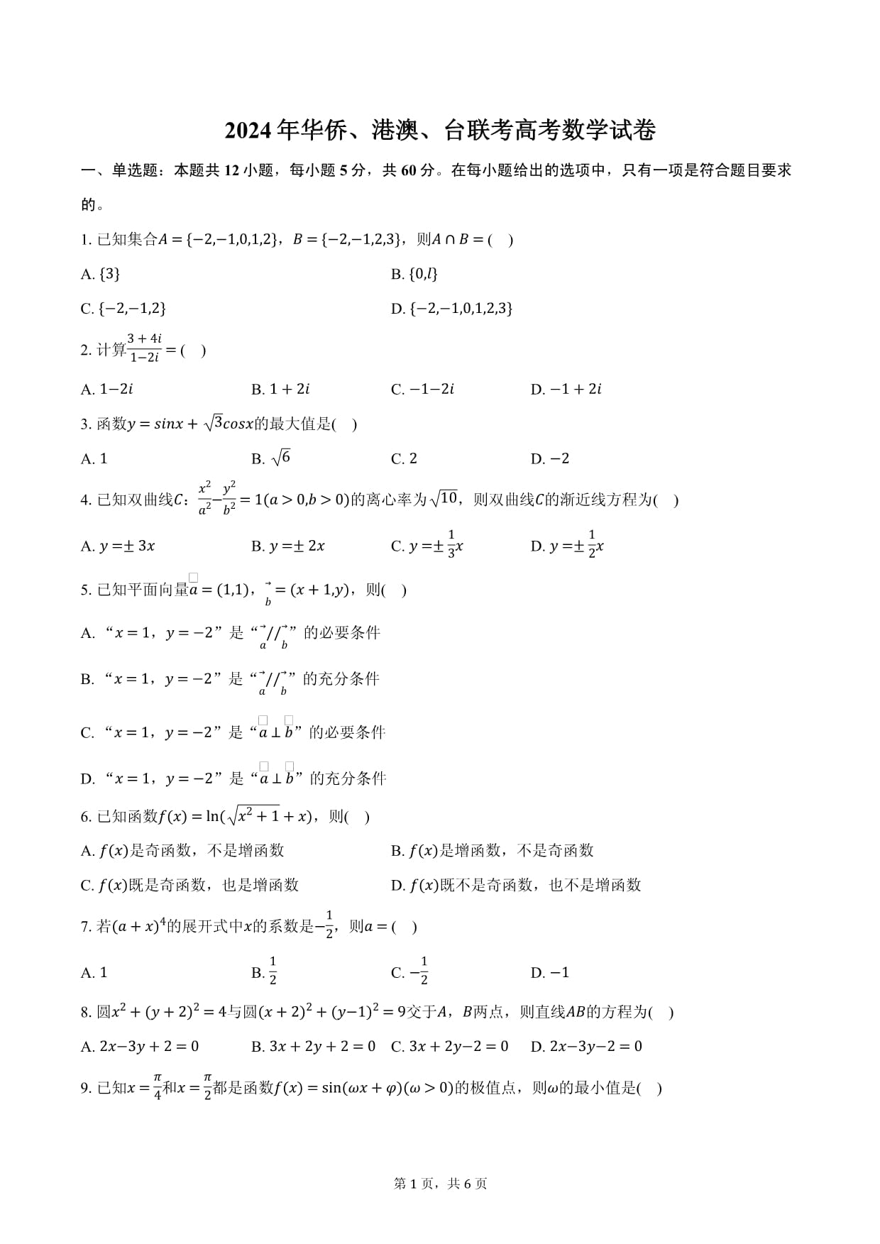 严正声明：暨联教育为唯一官方品牌暨港教育相关宣传均与我校无关