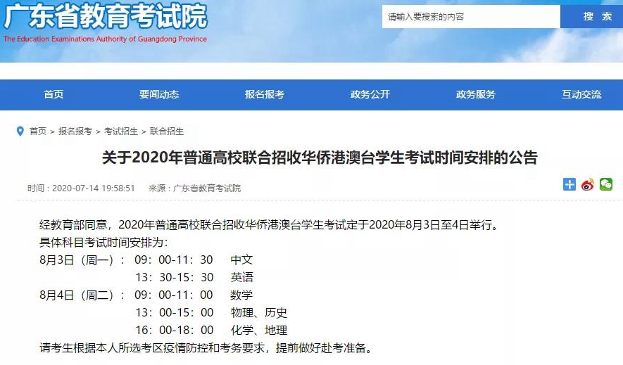 阅镇观｜集体霸榜！容桂基础教育为何后劲十足？