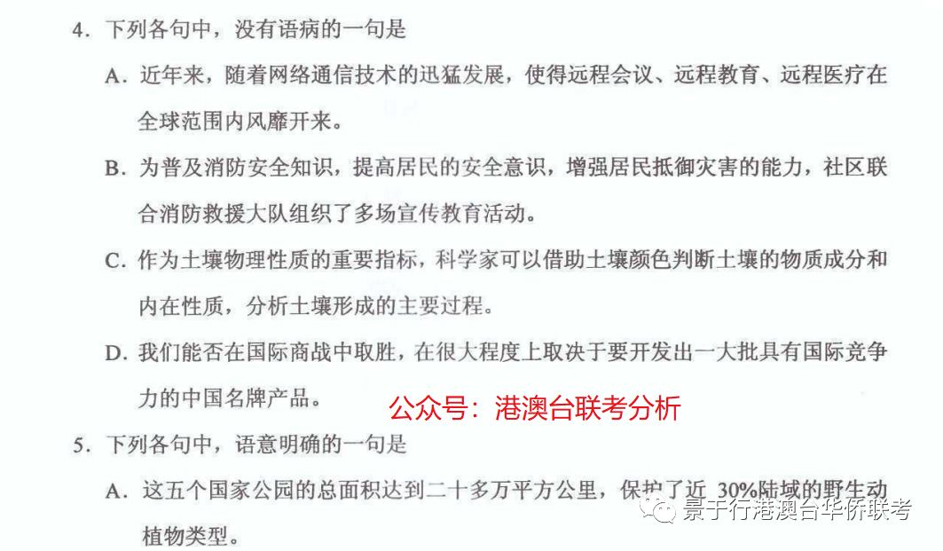 2027港澳台联考择校必看：资质、校区、师资三大硬性条件