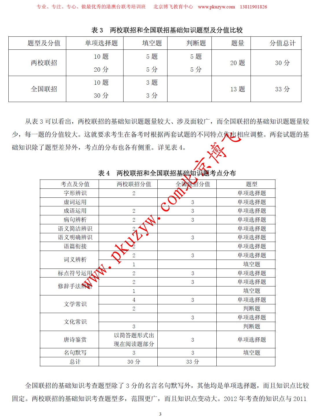 2026年深圳中考报名入口(图1)