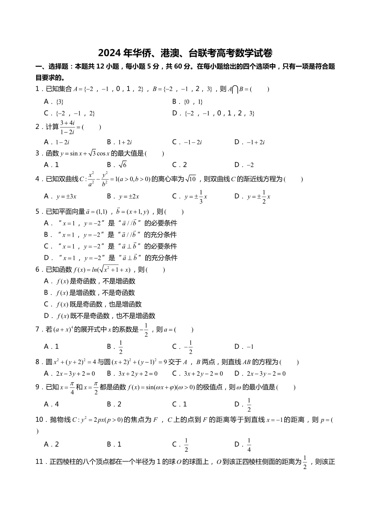 深圳港籍生家长注意:港澳台联考出分后不要只看广州机构排名(图1)