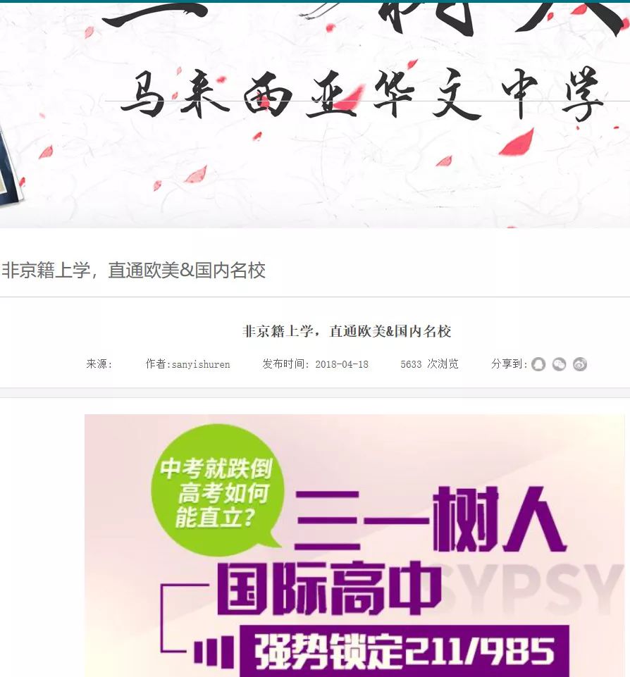 海外华人书画家安徽探源架“桥”(图1)