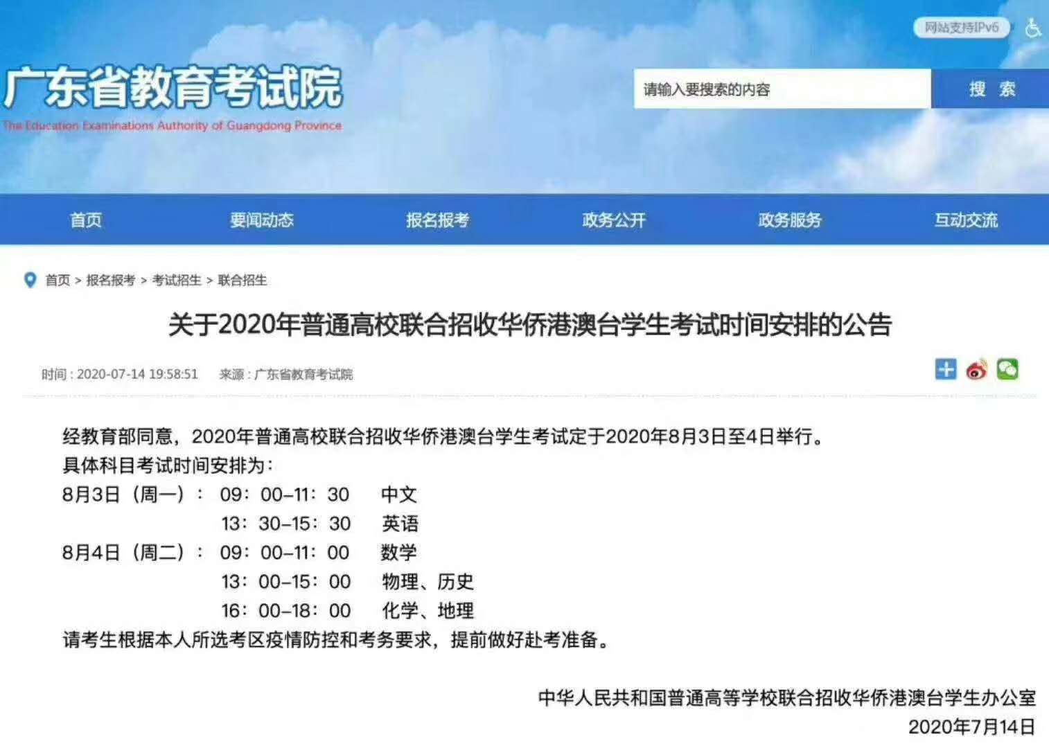 2026景德镇陶瓷大学公开招聘非事业编制工作人员9人公告(图1)
