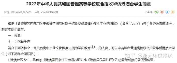 2026广州成人高考加分政策有哪些？（加分条件汇总+申请方式）(图1)