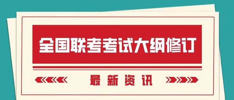 联考中国华侨港澳台教育中心(图1)