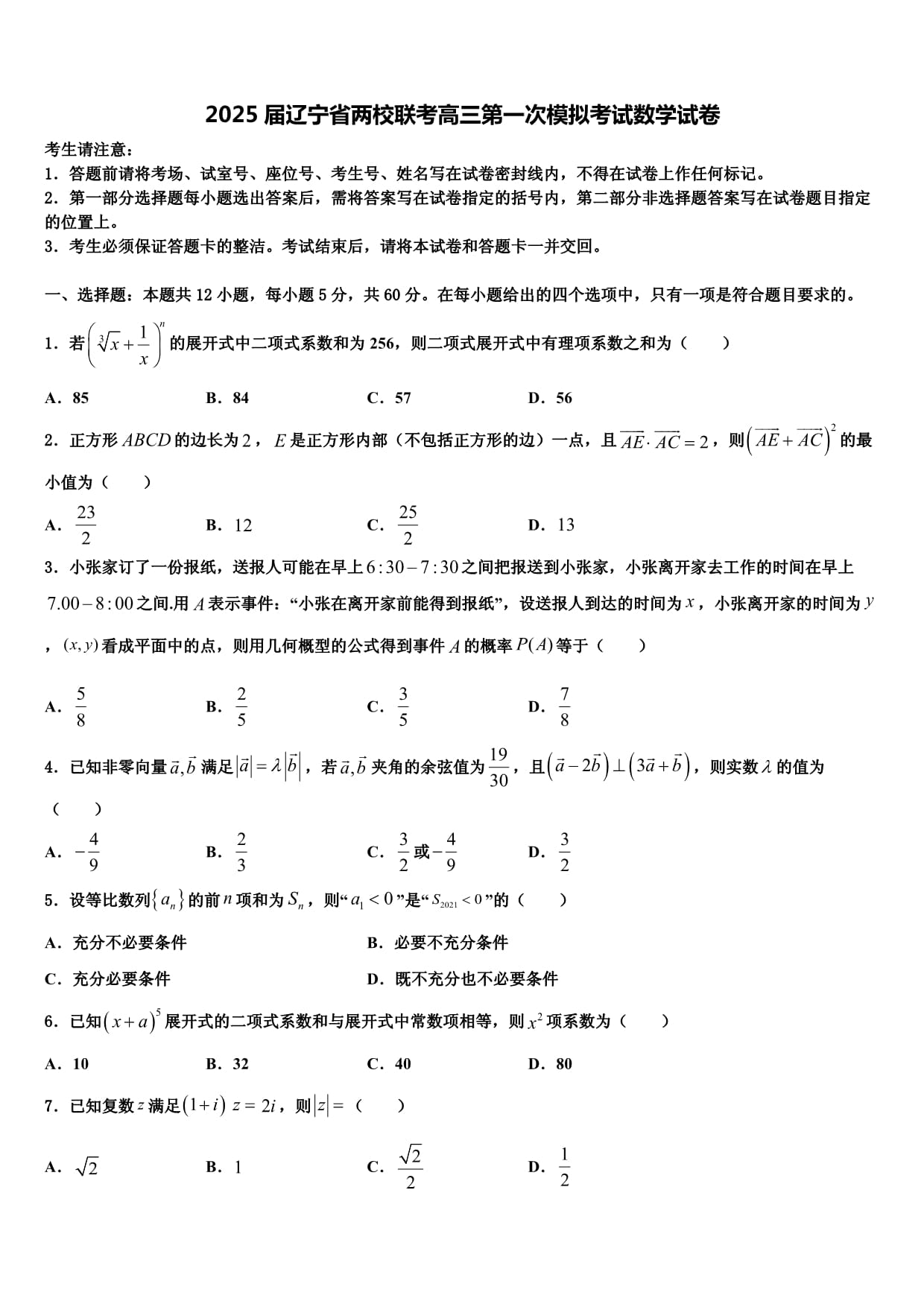 广东教师资格考试(图1)