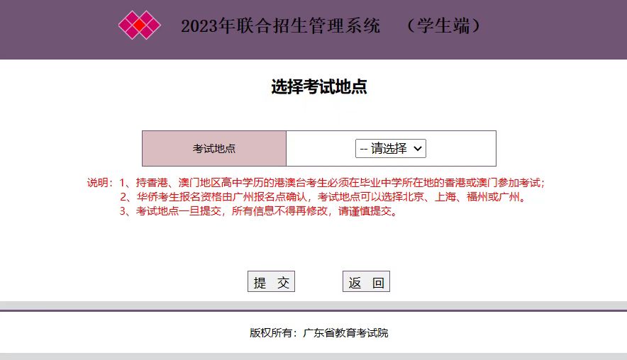 港澳台华侨联考报考条件、流程是什么？(图1)