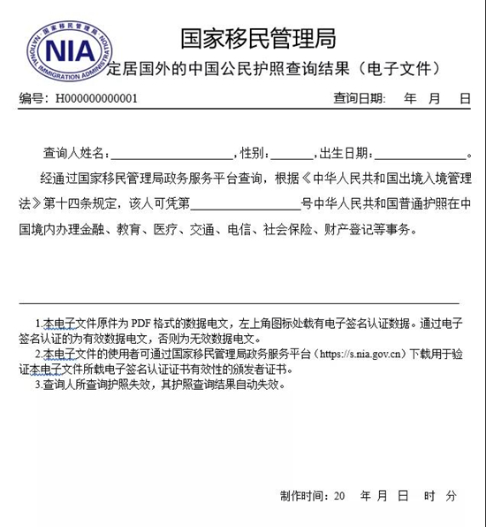 如何让孩子落户香港？4种适合内地人的香港身份办理方式一览！(图1)
