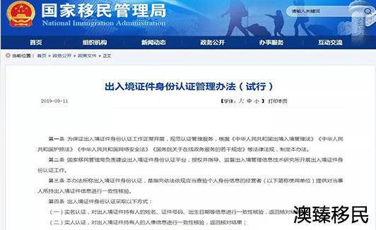 侨法宣传丨华侨护照如何查询?(图1)