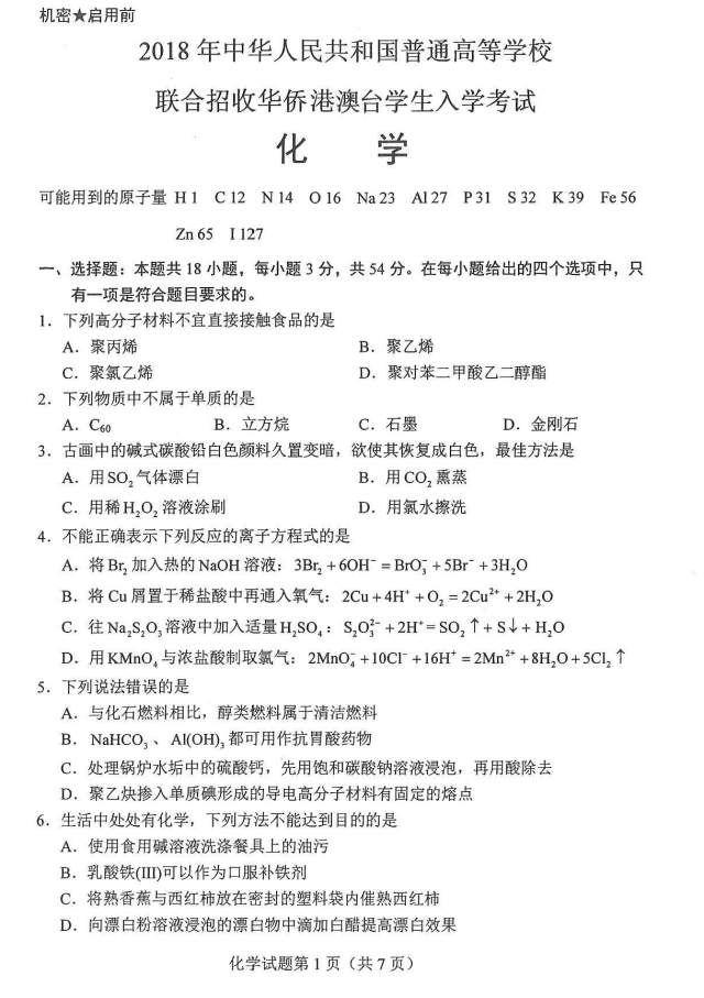 广东教师招聘面试时间(图1)