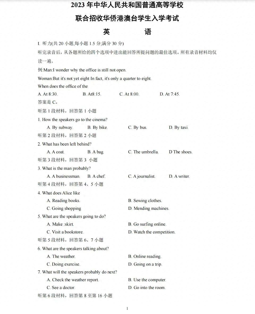 硕士研究生考试动态