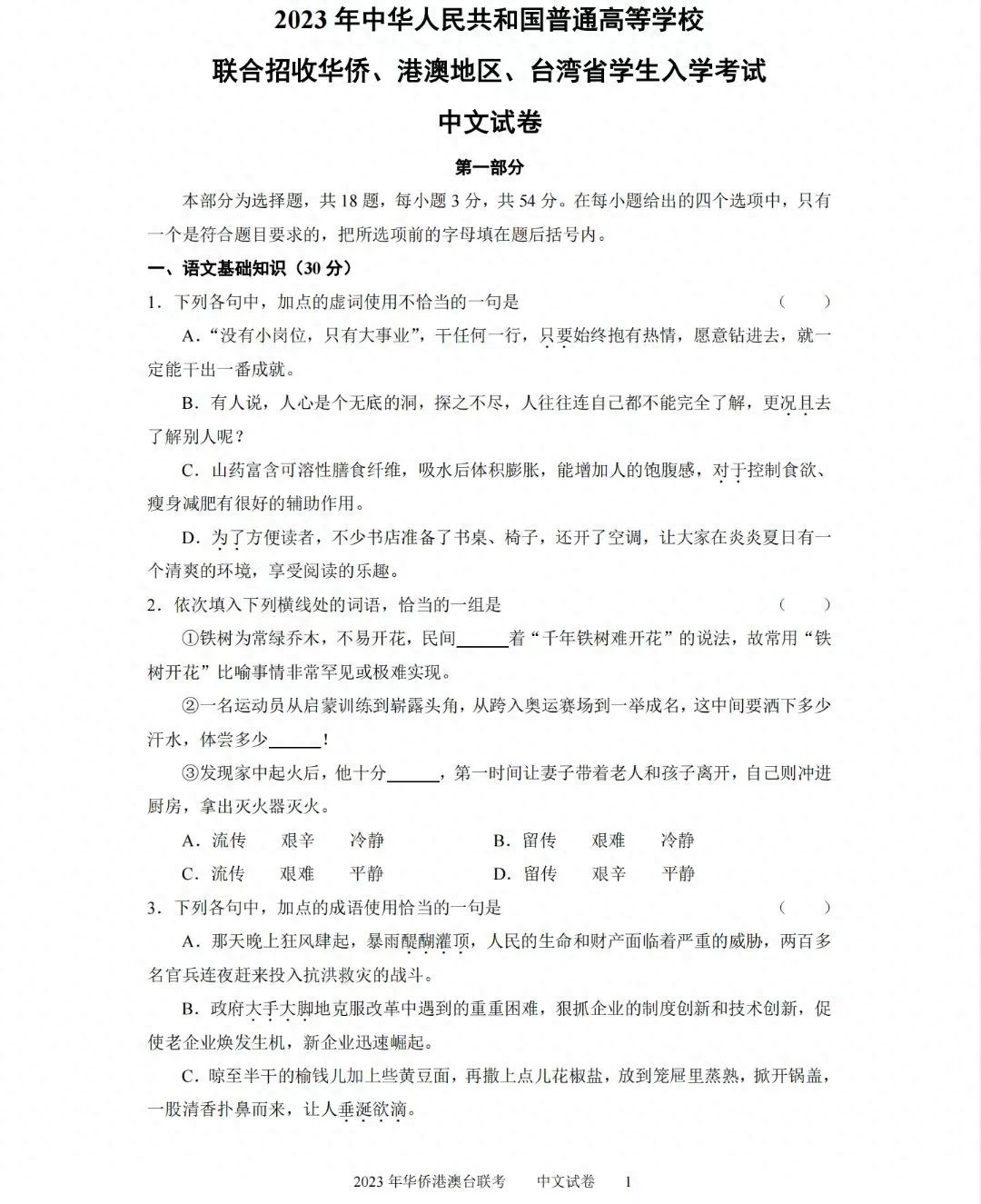 2026四川招警考试公告公安招警考试信息成绩查询体检公告_四川中公教育网