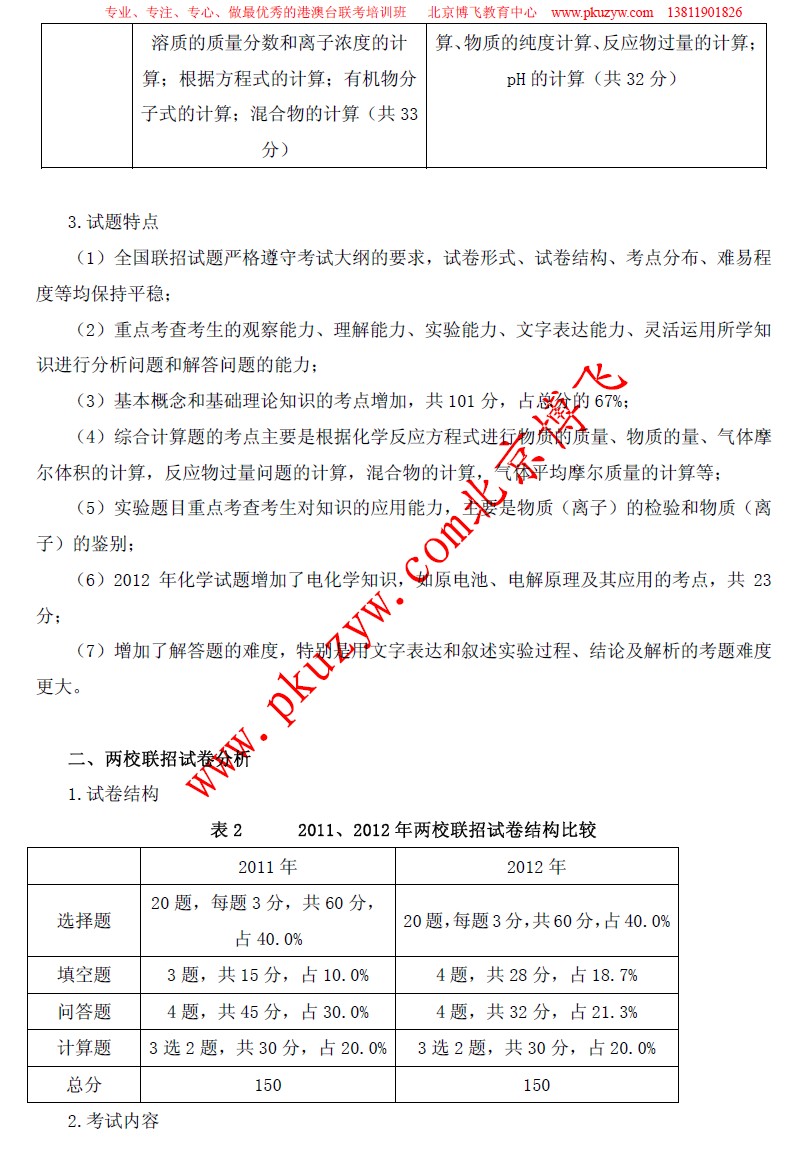 海南省华侨、港澳台同胞投资、捐赠奖励办法