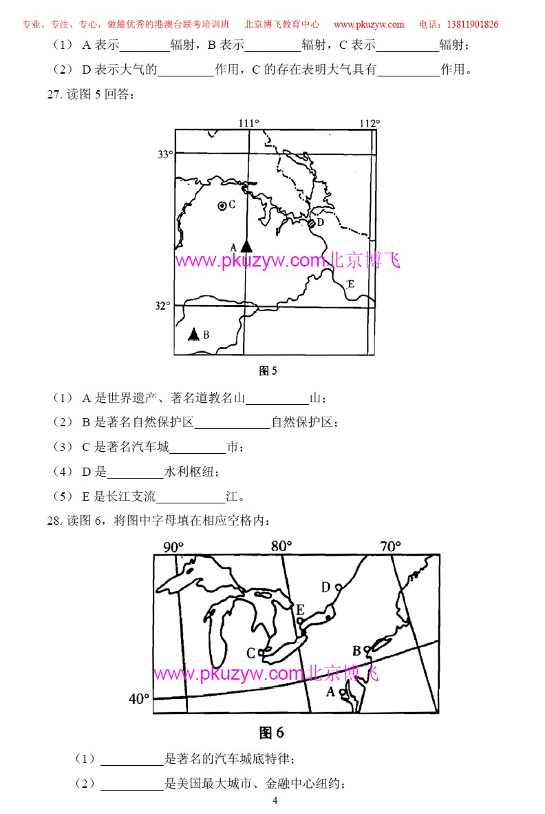 最新！2024年港澳台华侨生联考真题来啦～(图1)
