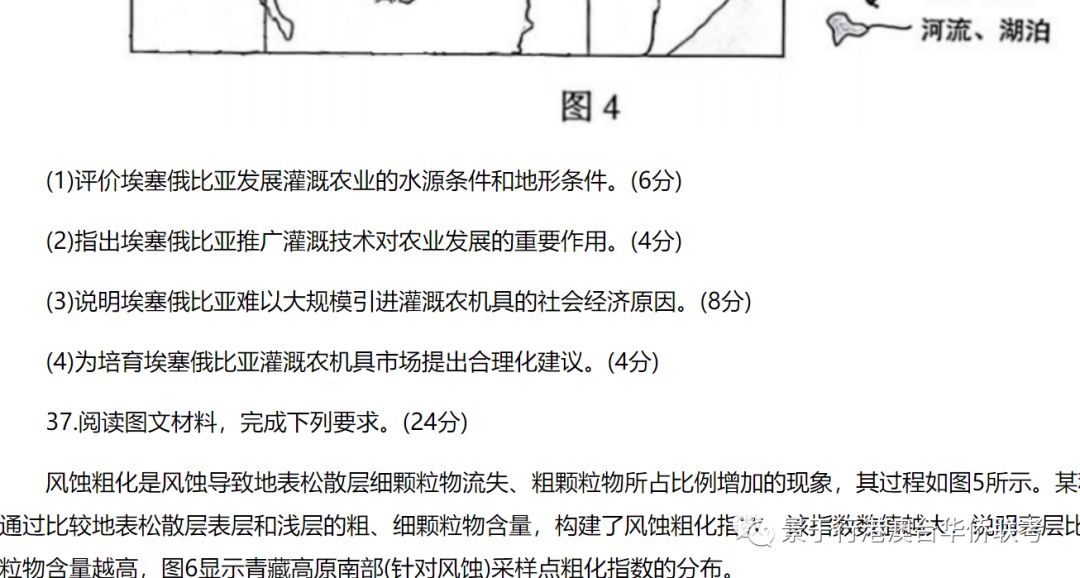 2021年港澳台联考真题及答案(图1)