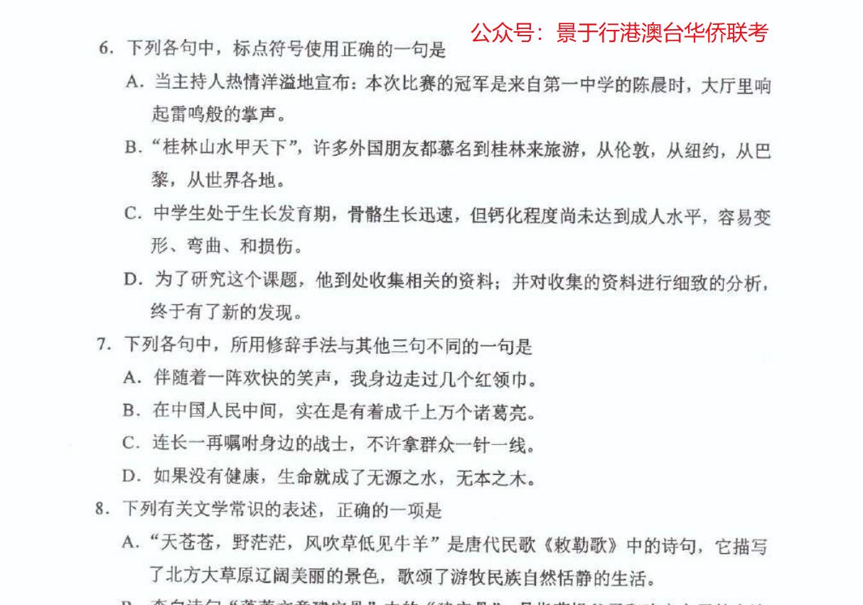 热点_广东中公教育(图1)
