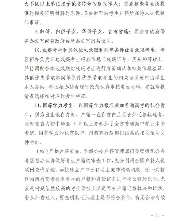 定了!今年高考大变化!事关每一位日照家长和学子(图1)