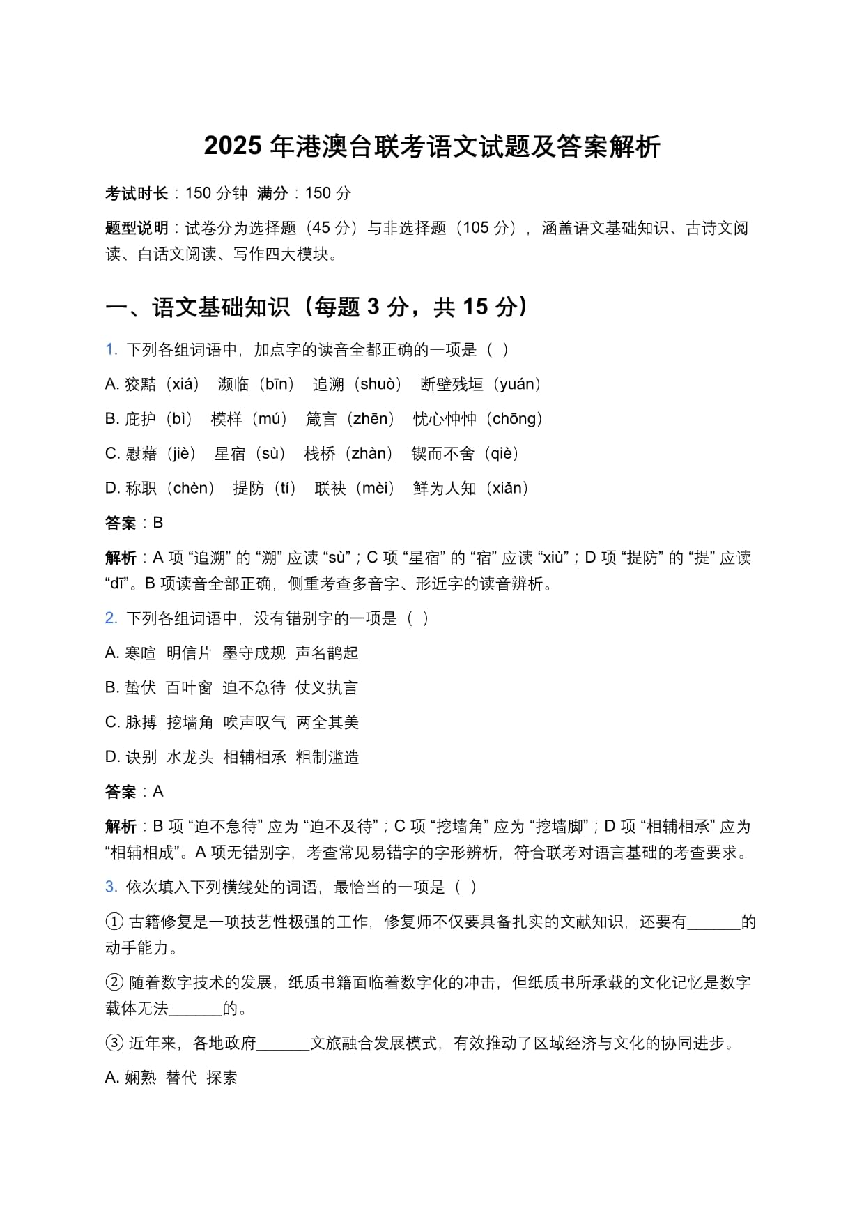 河南工业职业技术大学2026年河南省事业单位公开招聘联考面试确认和资格审查公告(图1)